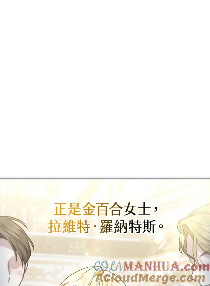 《男主角的姪子超黏我》第17话 第9页