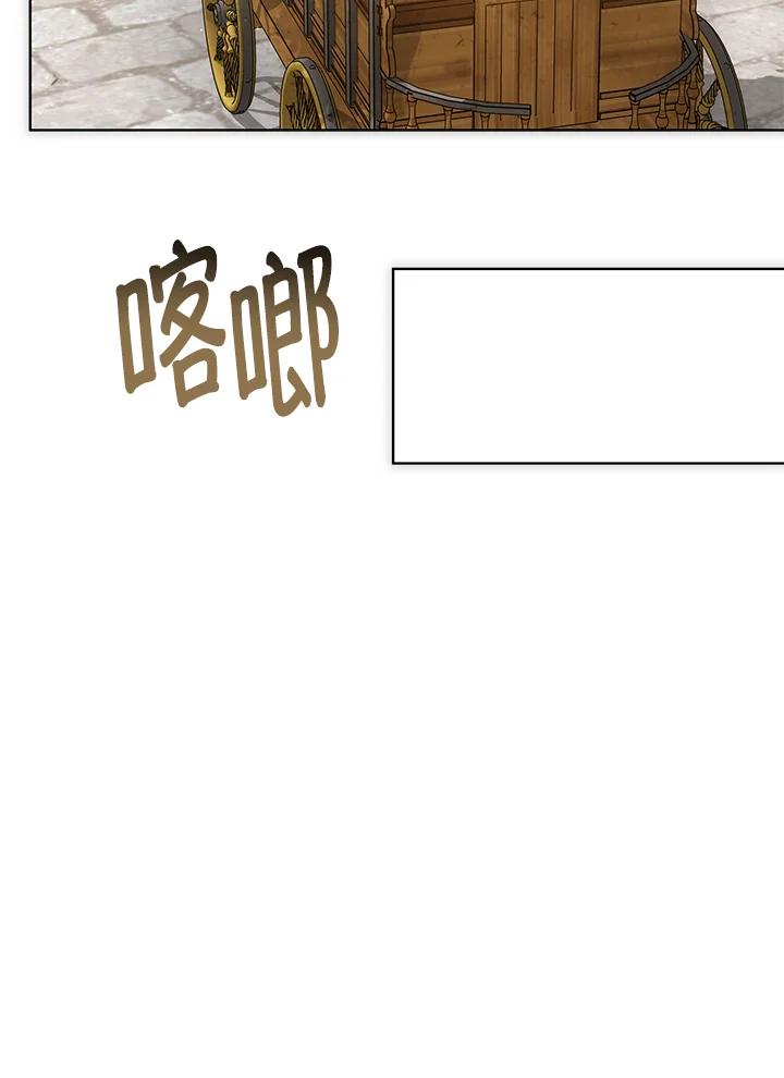 《男主角的姪子超黏我》第17话 第100页