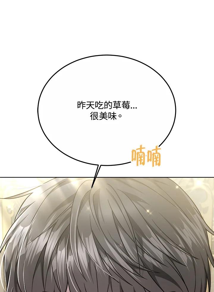 《男主角的姪子超黏我》第18话 第74页
