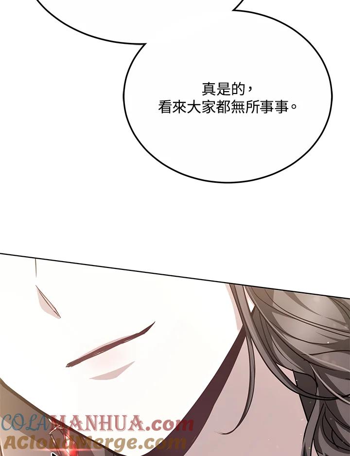 《男主角的姪子超黏我》第18话 第153页