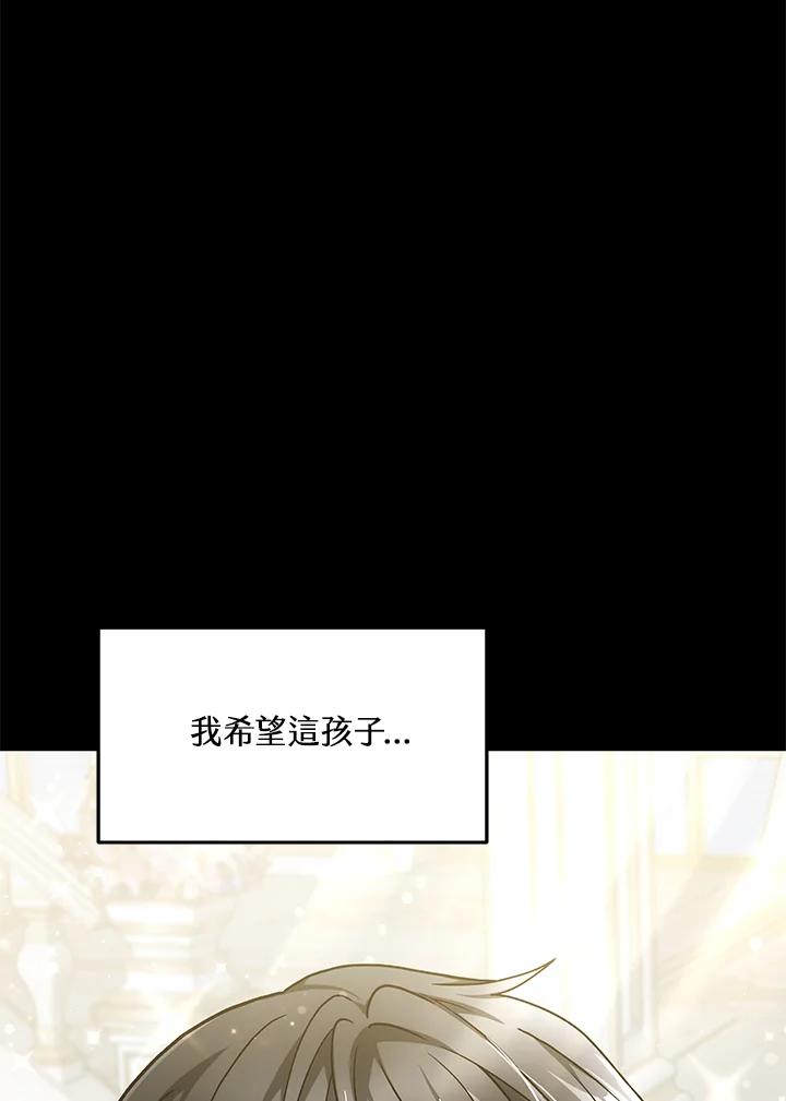 《男主角的姪子超黏我》第18话 第38页