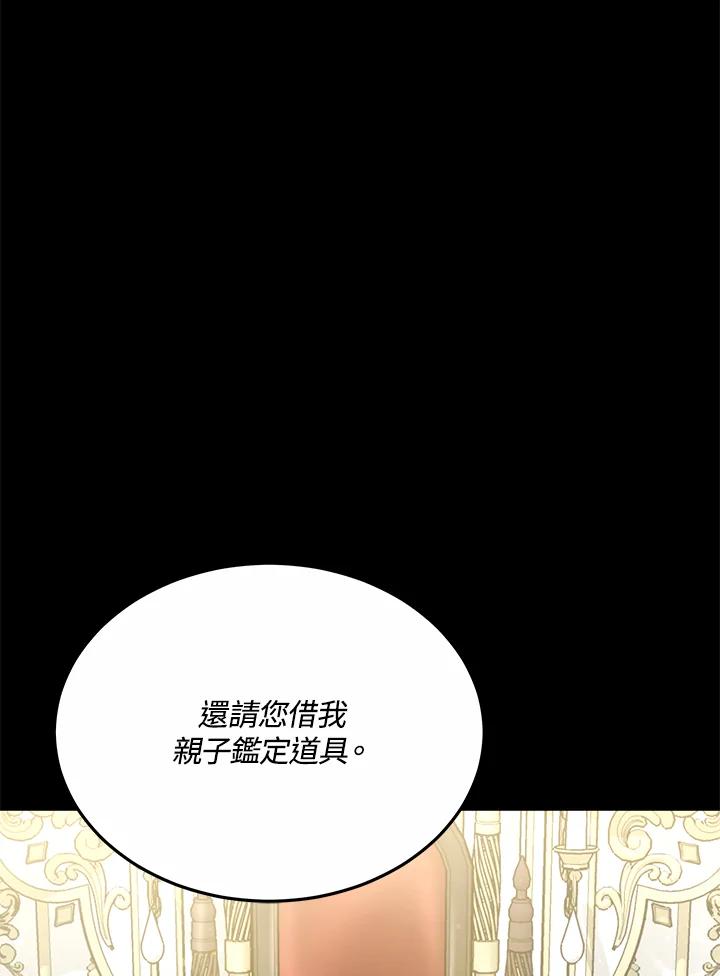《男主角的姪子超黏我》第18话 第23页