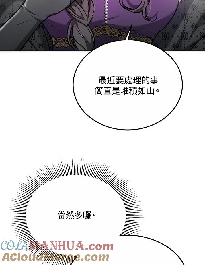 《男主角的姪子超黏我》第18话 第145页