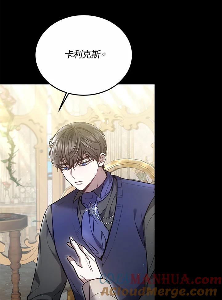 《男主角的姪子超黏我》第18话 第5页