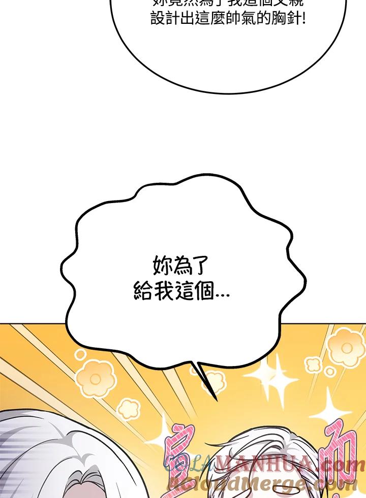 《男主角的姪子超黏我》第18话 第129页