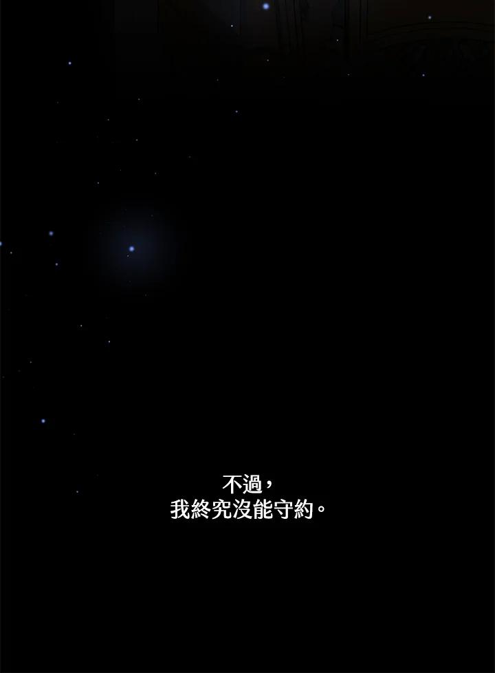 《男主角的姪子超黏我》第18话 第10页