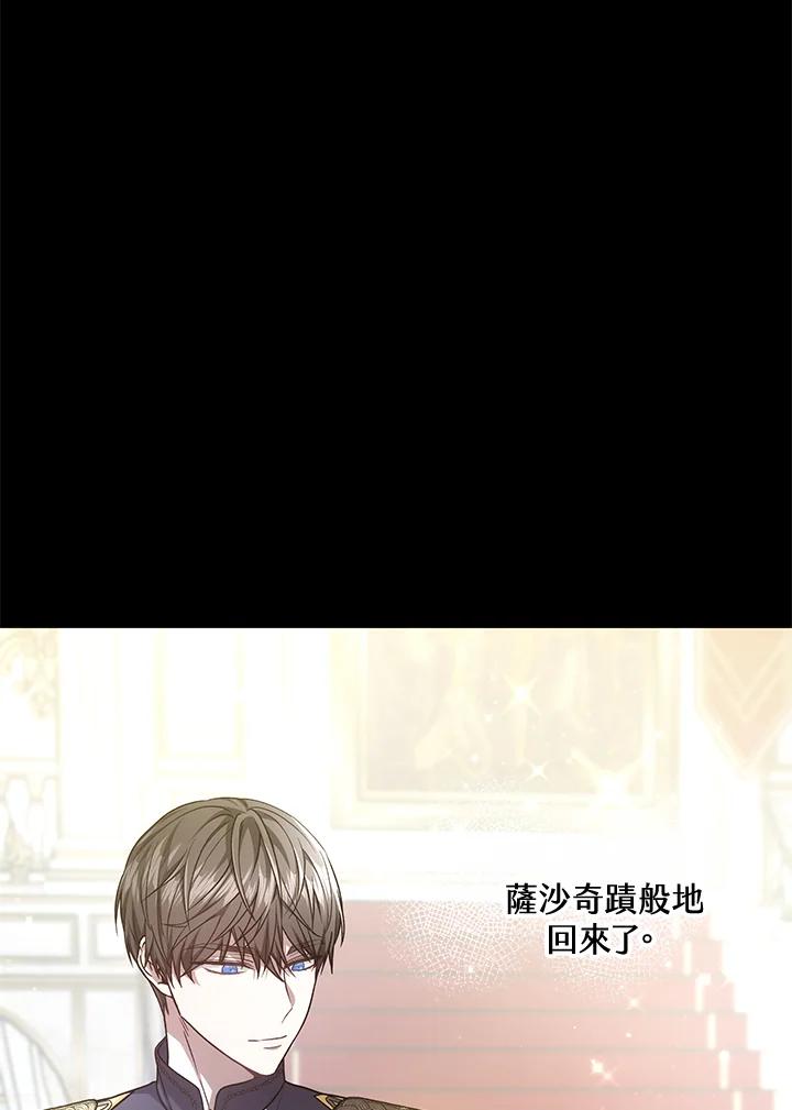《男主角的姪子超黏我》第18话 第36页