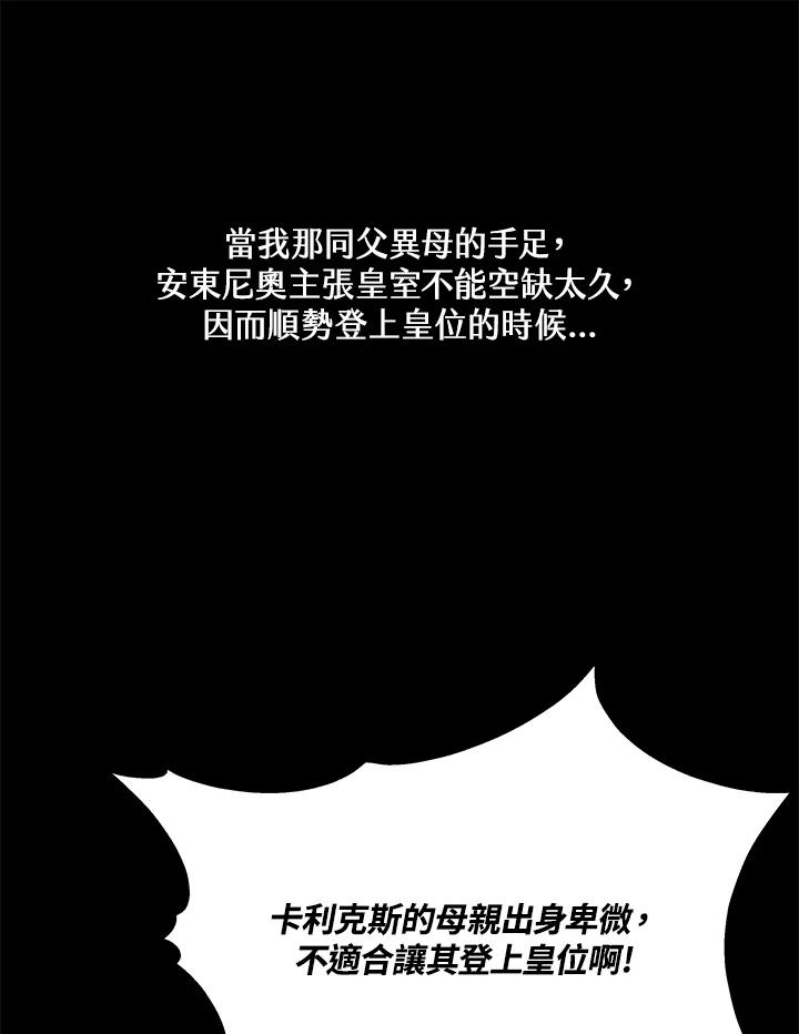 《男主角的姪子超黏我》第18话 第11页