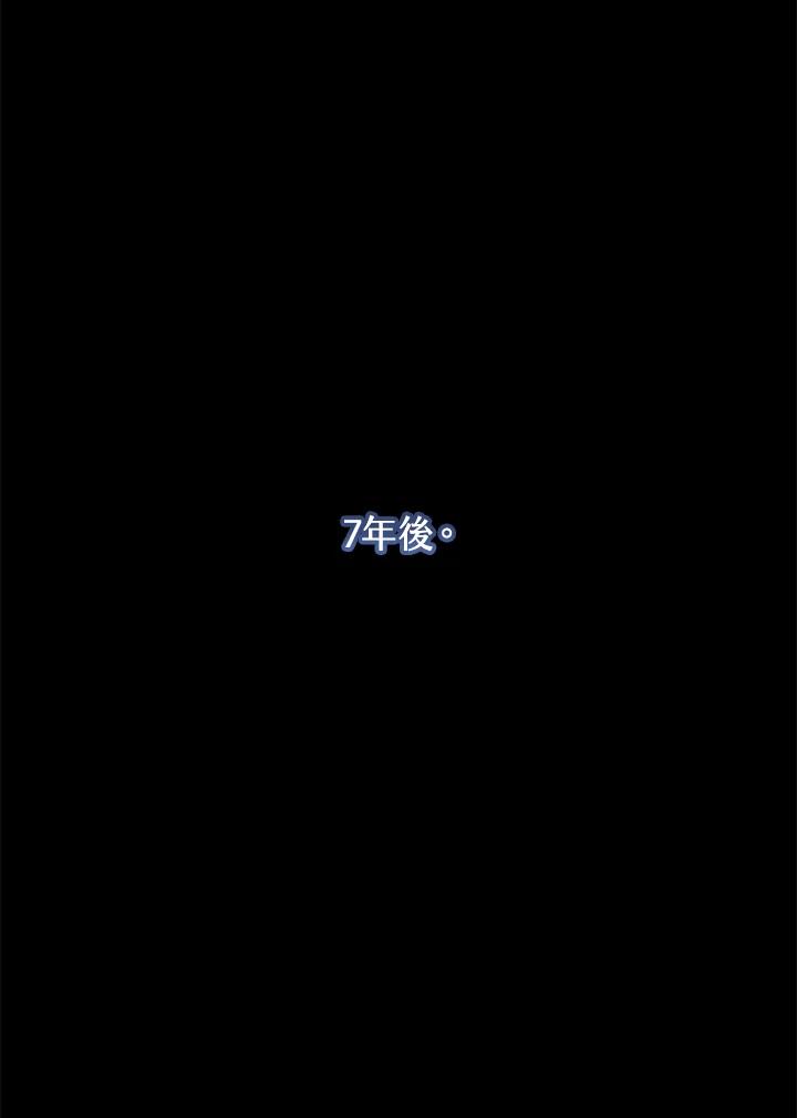 《男主角的姪子超黏我》第18话 第35页