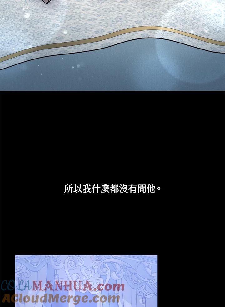 《男主角的姪子超黏我》第18话 第45页