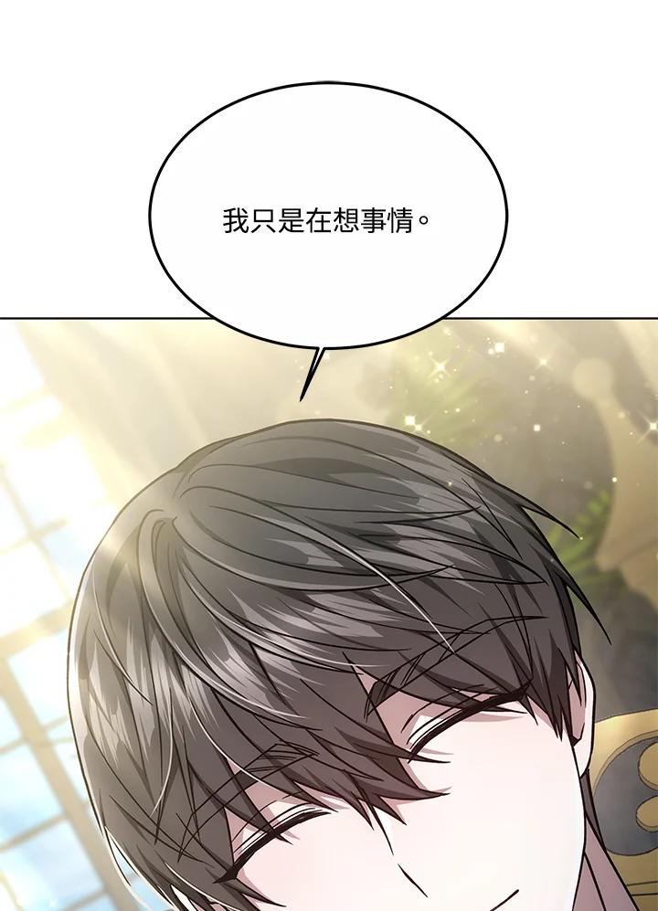 《男主角的姪子超黏我》第18话 第64页