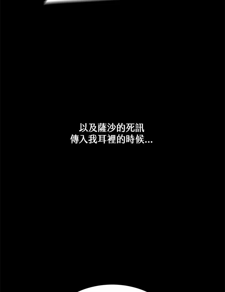 《男主角的姪子超黏我》第18话 第15页