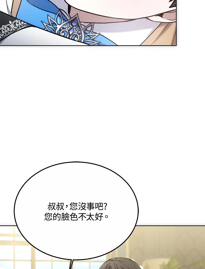 《男主角的姪子超黏我》第18话 第62页