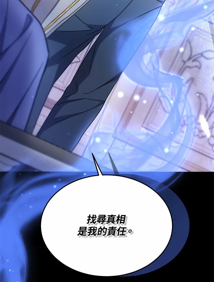 《男主角的姪子超黏我》第18话 第54页
