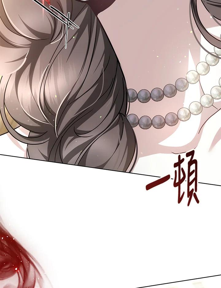 《男主角的姪子超黏我》第18话 第154页