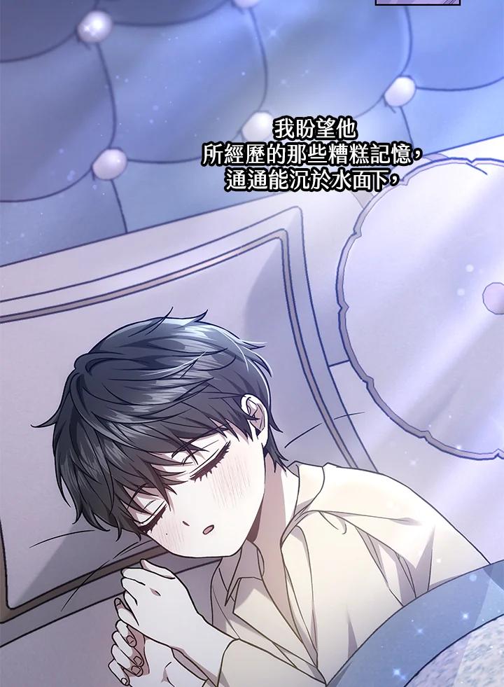 《男主角的姪子超黏我》第18话 第47页