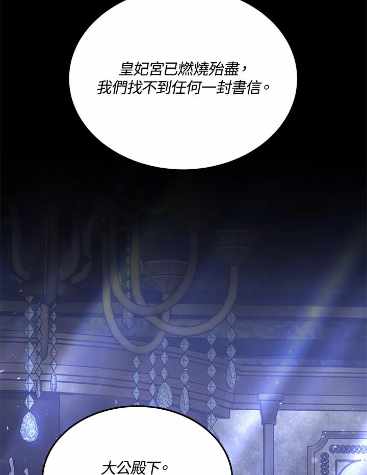 《男主角的姪子超黏我》第18话 第16页