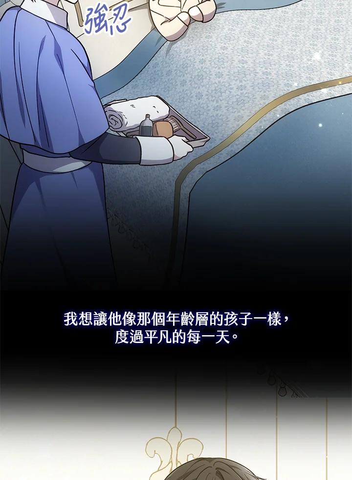 《男主角的姪子超黏我》第18话 第43页