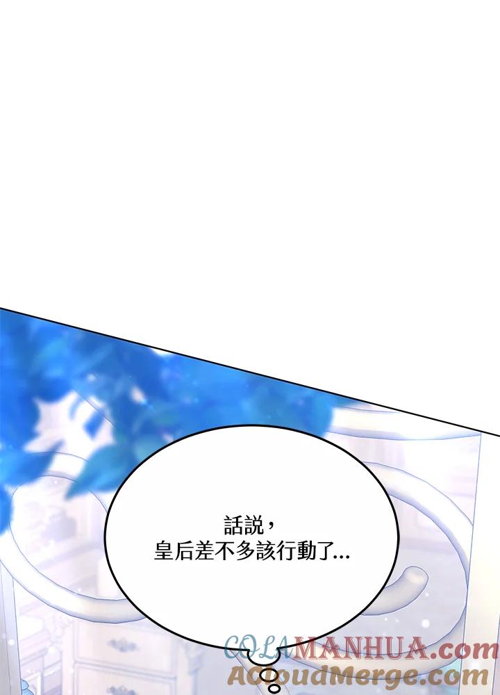 《男主角的姪子超黏我》第22话 第57页