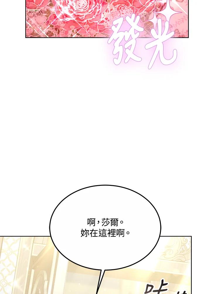 《男主角的姪子超黏我》第22话 第28页