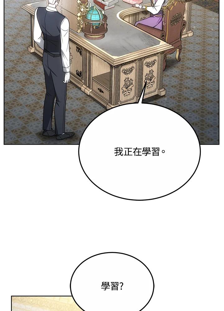 《男主角的姪子超黏我》第22话 第31页