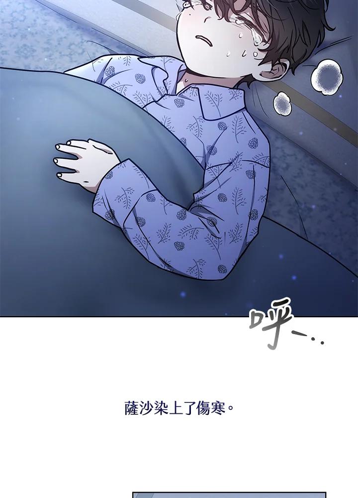 《男主角的姪子超黏我》第22话 第64页