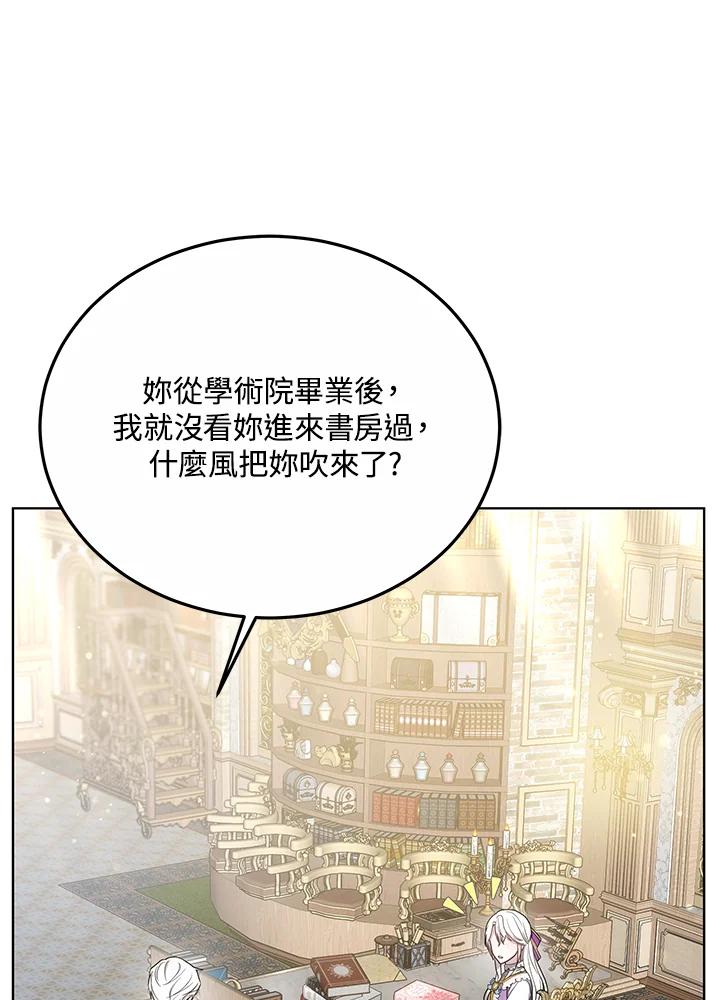 《男主角的姪子超黏我》第22话 第30页