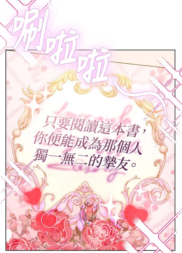 《男主角的姪子超黏我》第22话 第34页