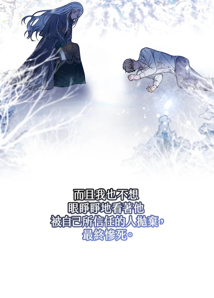 《男主角的姪子超黏我》第22话 第92页