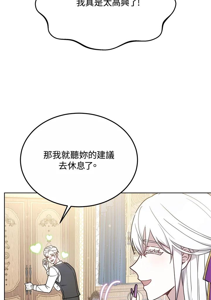 《男主角的姪子超黏我》第22话 第55页