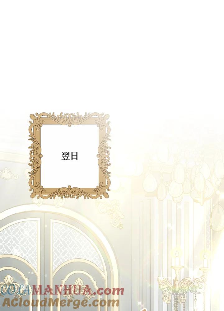 《男主角的姪子超黏我》第22话 第109页
