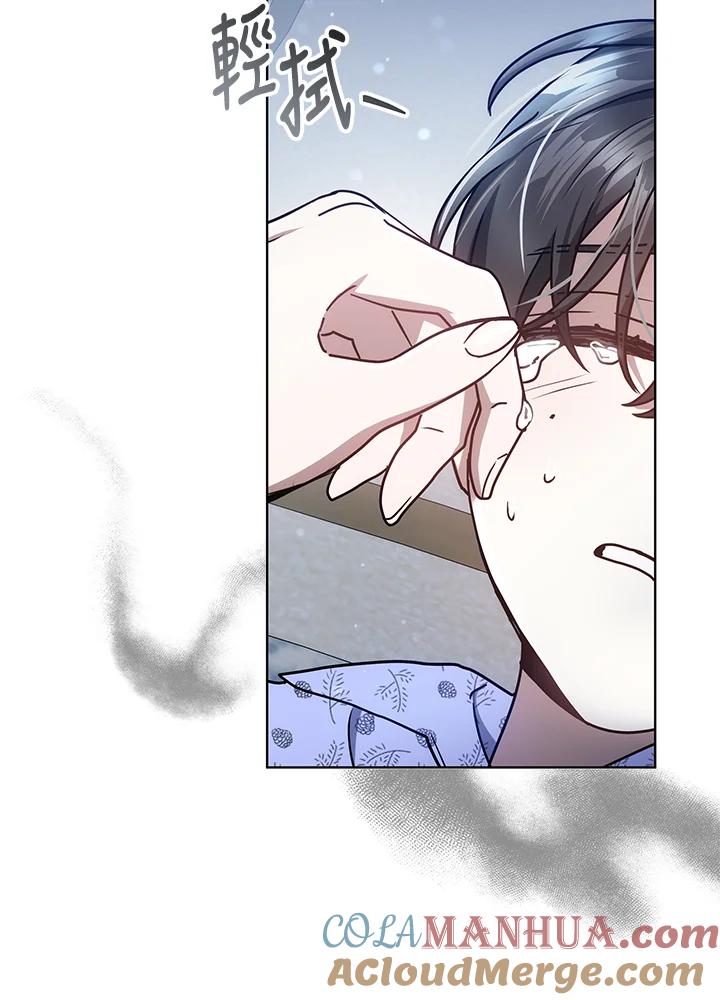 《男主角的姪子超黏我》第22话 第65页