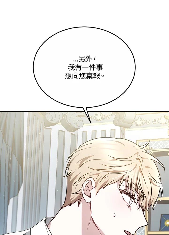 《男主角的姪子超黏我》第22话 第122页