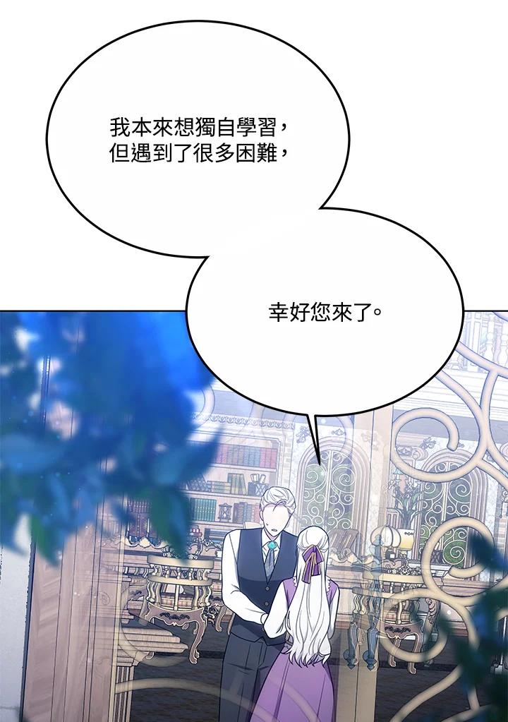 《男主角的姪子超黏我》第22话 第48页