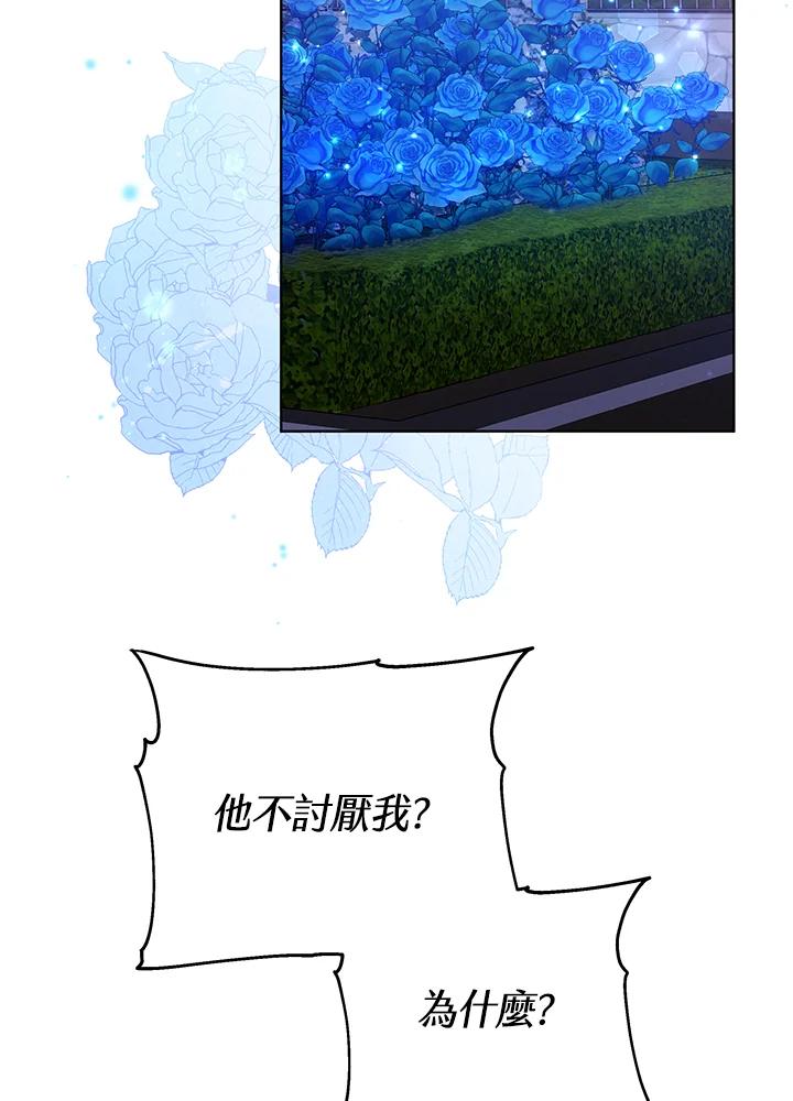 《男主角的姪子超黏我》第22话 第4页