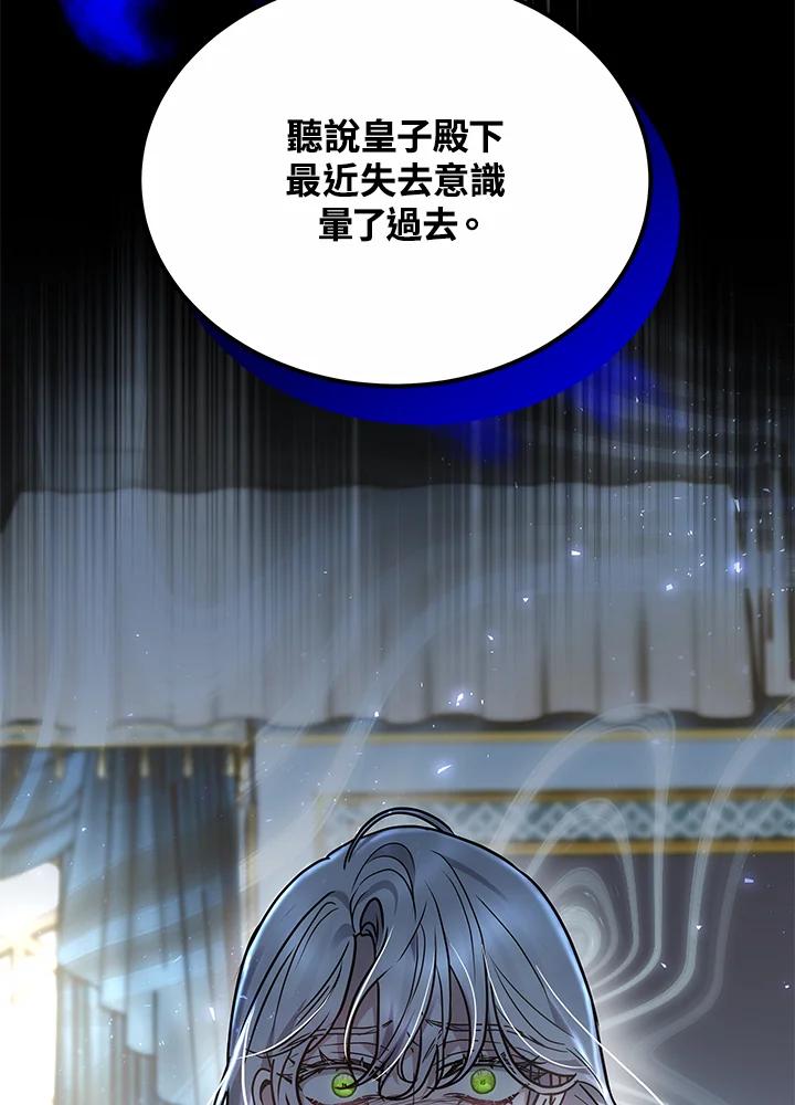 《男主角的姪子超黏我》第22话 第126页