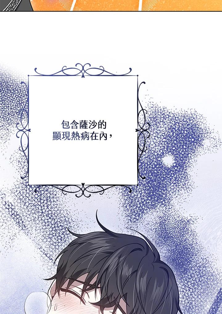 《男主角的姪子超黏我》第28话 第28页