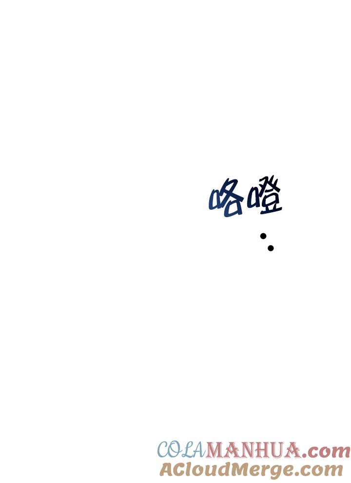 《男主角的姪子超黏我》第28话 第133页