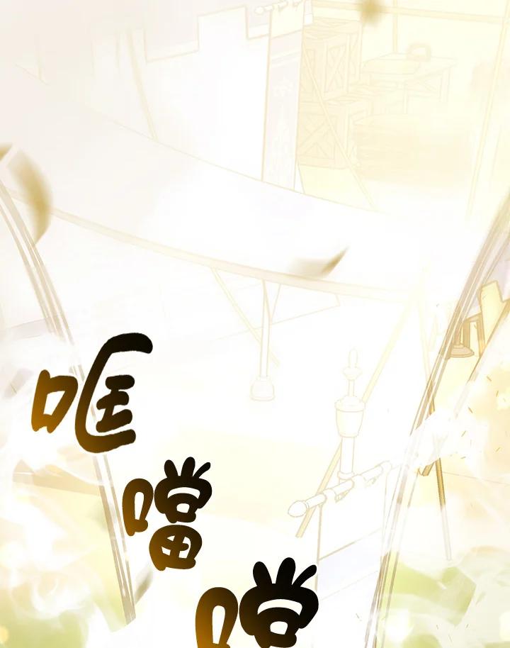 《男主角的姪子超黏我》第28话 第147页