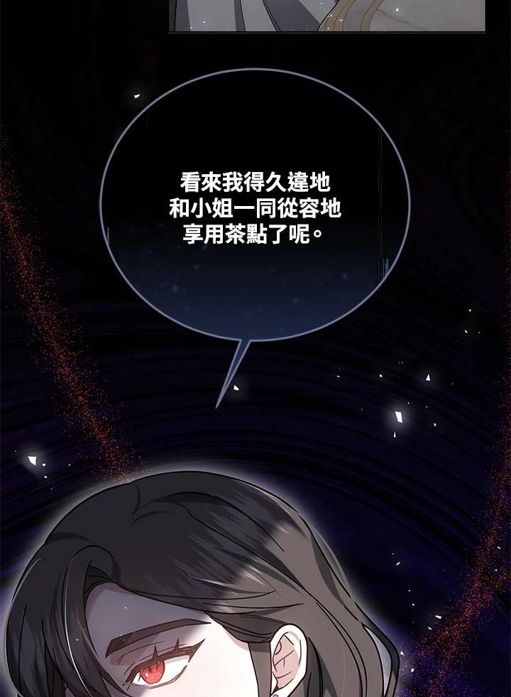 《男主角的姪子超黏我》第28话 第88页
