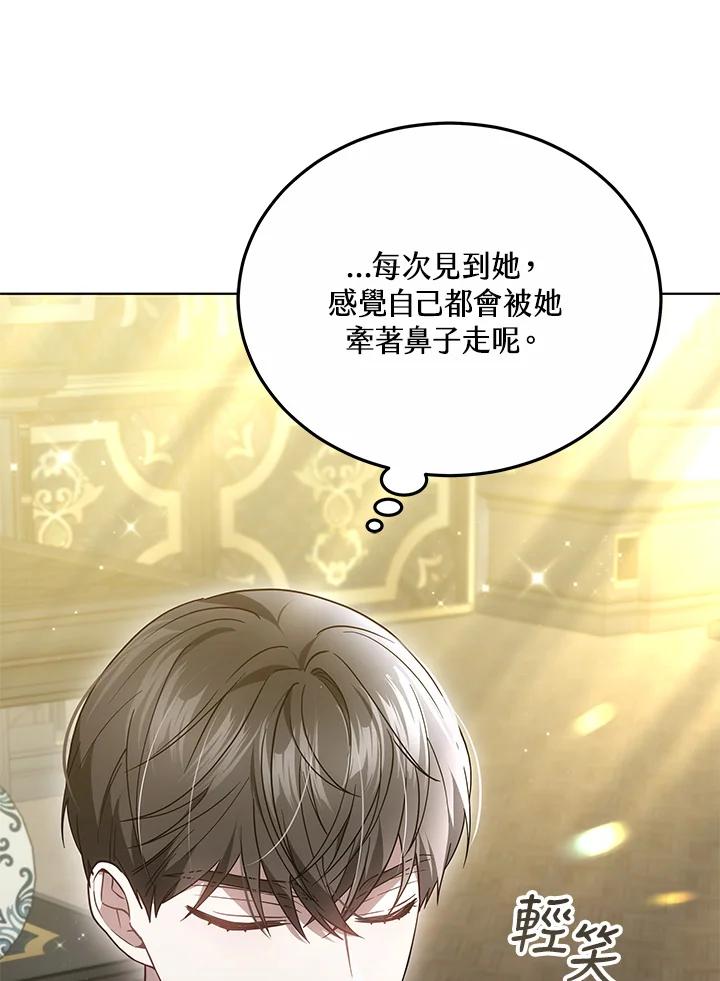 《男主角的姪子超黏我》第28话 第50页