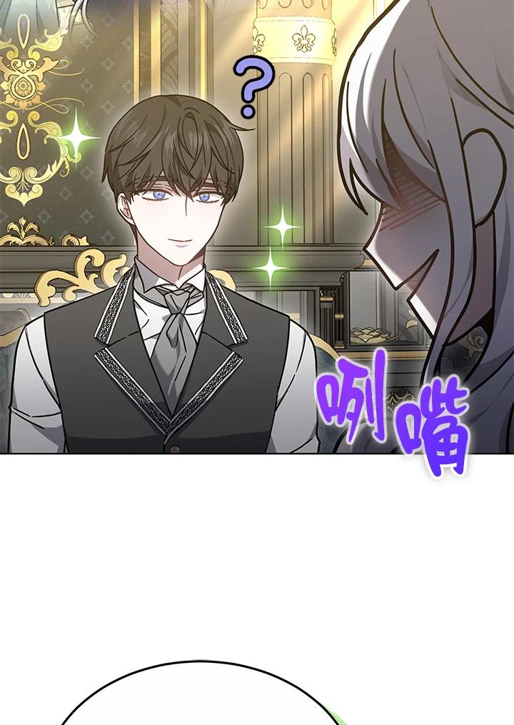 《男主角的姪子超黏我》第28话 第24页
