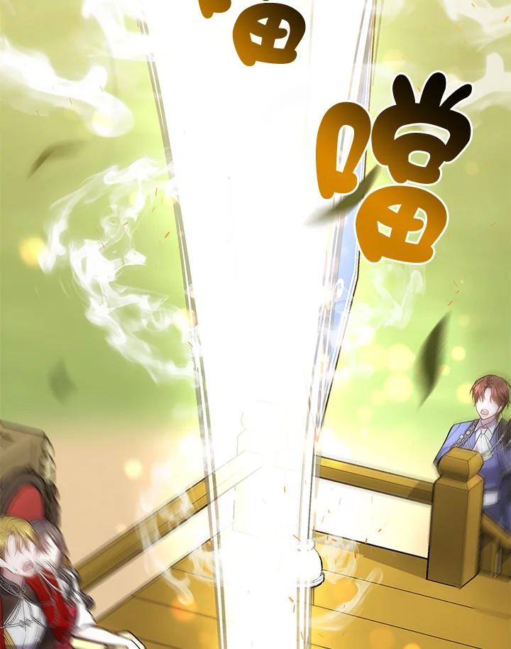 《男主角的姪子超黏我》第28话 第148页