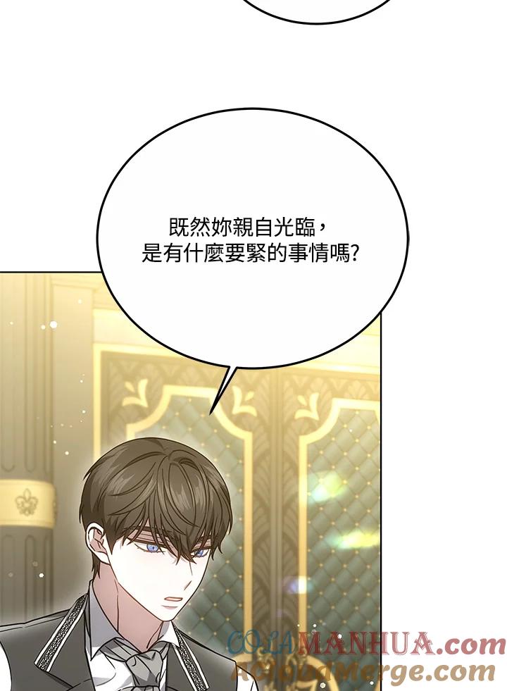 《男主角的姪子超黏我》第28话 第5页