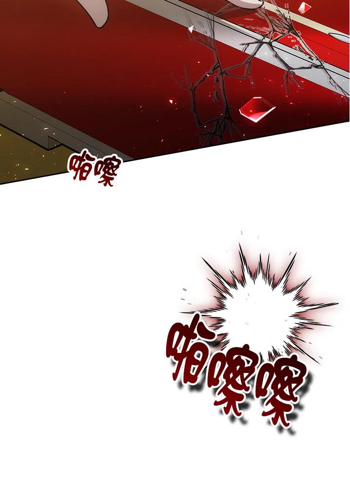 《男主角的姪子超黏我》第28话 第144页