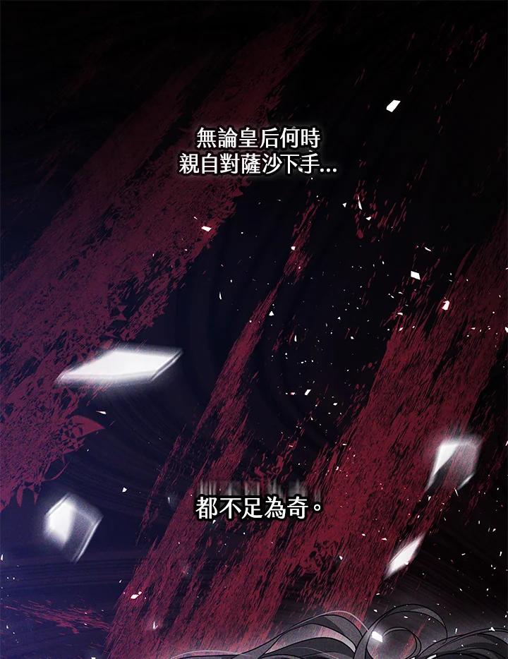 《男主角的姪子超黏我》第28话 第32页