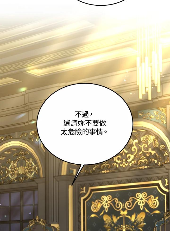 《男主角的姪子超黏我》第28话 第52页