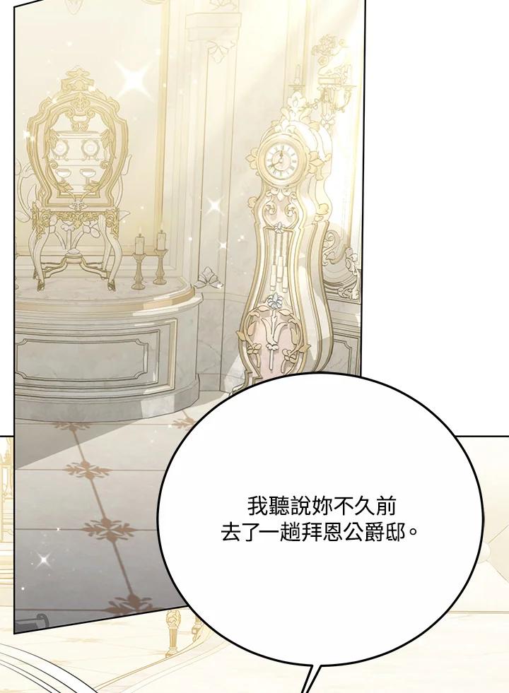 《男主角的姪子超黏我》第28话 第59页