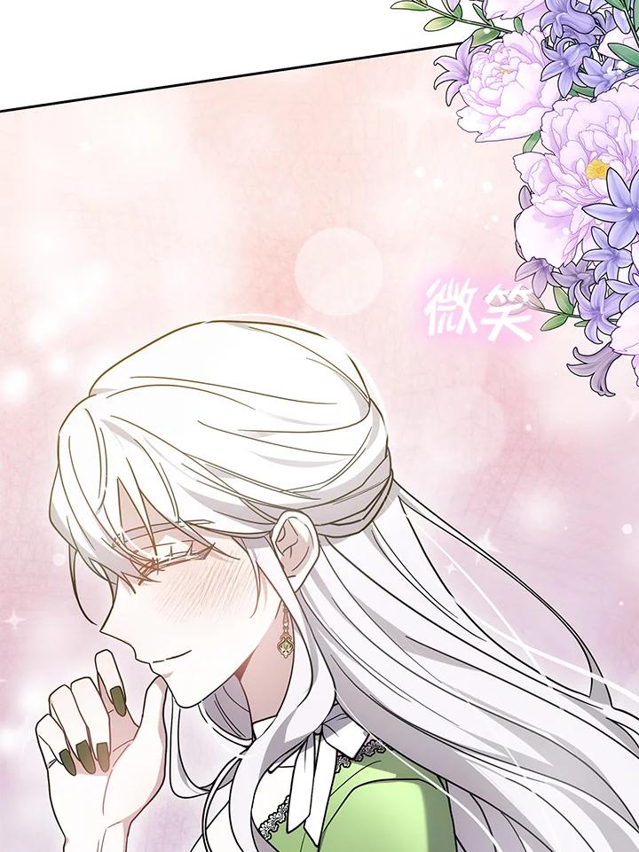 《男主角的姪子超黏我》第28话 第100页