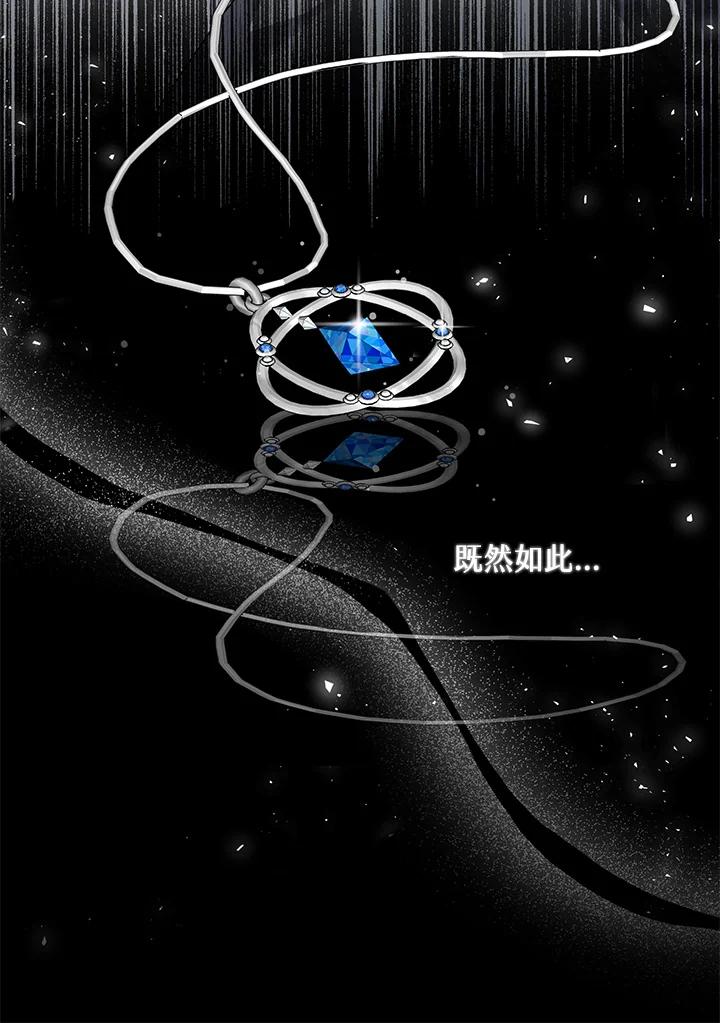 《男主角的姪子超黏我》第28话 第31页